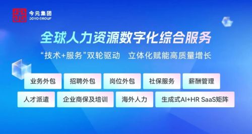 數(shù)字化創(chuàng)新驅(qū)動(dòng)行業(yè)轉(zhuǎn)型 今元集團(tuán)榮登2025杭州人力資源服務(wù)高質(zhì)量發(fā)展群英榜，網(wǎng)絡(luò)技術(shù)服務(wù)引領(lǐng)新篇章