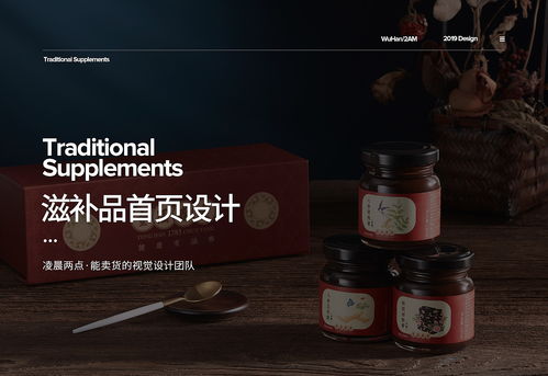 滋補(bǔ)品創(chuàng)意廣告設(shè)計(jì)與制作指南