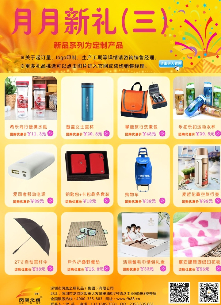 月月新禮彩頁圖片代理 創(chuàng)意營(yíng)銷與高效推廣的雙贏之選